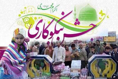 جشن نیکوکاری در ۵۶۰۰ مدرسه استان اصفهان برگزار می‌شود