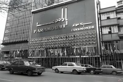 عکس/ سال ۵۵؛ سینما پارامونت تهران که بعد‌ها در آتش سوخت