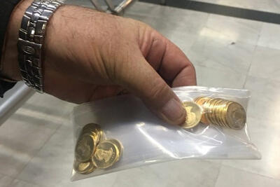 قیمت ربع و نیم سکه در پنجمین حراج مرکز مبادله | چه تعداد سکه فروش رفت؟
