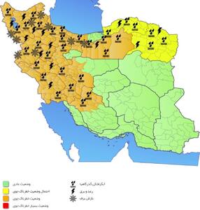 جزئیات هشدار نارنجی‌ سازمان هواشناسی کشور به 21 استان