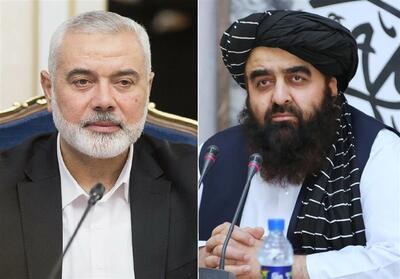 تماس تلفنی وزیر خارجه طالبان با اسماعیل هنیه - تسنیم