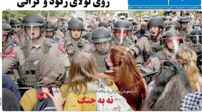صفحه اول روزنامه‌های شنبه 8 اردیبهشت - مردم سالاری آنلاین