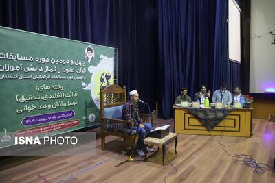برگزاری چهل و دومین دوره مسابقات قرآن، عترت و نماز دانش آموزان گلستان