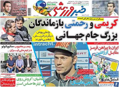 ۱۰ سال گذشت| کریمی و رحمتی بازماندگان بزرگ جام جهانی - پارس فوتبال | خبرگزاری فوتبال ایران | ParsFootball