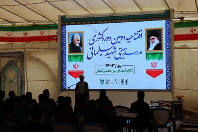 برگزاری اردوی مدرسه تربیتی شهید سلیمانی ویژه دانشجویان دانشگاه فرهنگیان در کرمان