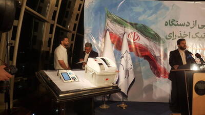 رونمایی از دستگاه تمام الکترونیک اخذ رای در برج میلاد تهران