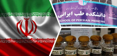 ایران در رتبه چهارم تولید علم گیاهان دارویی