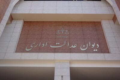 دیوان عدالت اداری مصوبه شورای حقوق و دستمزد درباره ترمیم حقوق کارکنان دولت را ابطال کرد