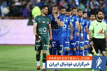 عکس‌| درخواست ویژه زنان استقلالی از بازیکنان؛ پیراهن نمی‌خواهیم! - پارس فوتبال | خبرگزاری فوتبال ایران | ParsFootball