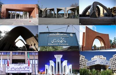 بهترین دانشگاه‌ های ایران | اقتصاد24
