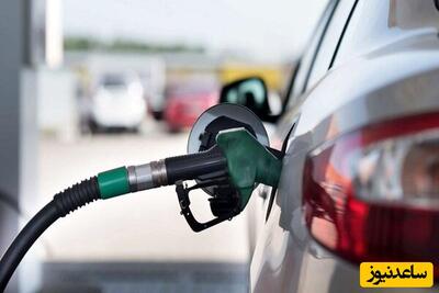 یارانه بنزین چگونه است؟