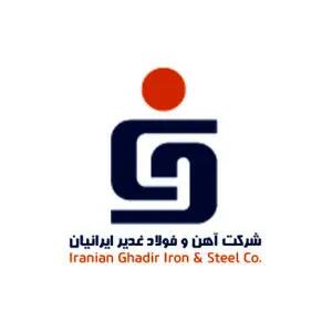 آگهی فراخوان مناقصه عمومی تامین مواد اولیه شرکت آهن و فولاد غدیر ایرانیان