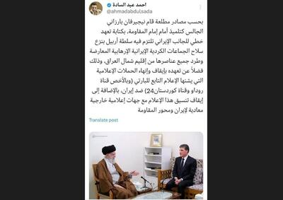 ادعای مهم یک خبرنگار عراقی درباره سفر بارزانی به تهران