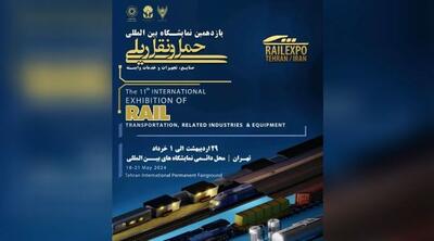 نمایشگاه حمل و نقل ریلی؛ آیینه تمام عیار پیشرفت صنعت ریلی ایران
