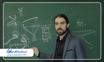 تدریس خصوصی عربی در تهران ساعتی چند؟