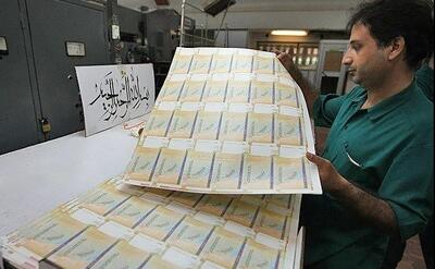 فروش اسکناس‌های ایرانی با قیمت نجومی در «آمازون» + تصاویر
