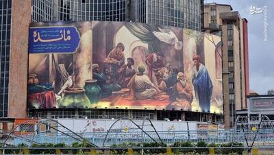 عکس/ رونمایی از جدیدترین دیوارنگاره میدان ولیعصر(عج) | اقتصاد24