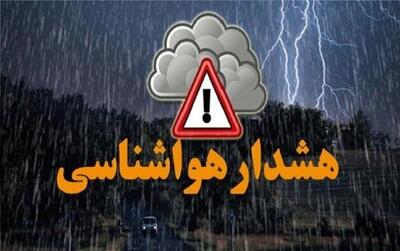 هشدار هواشناسی به تهرانی‌ها / رگبار و تندباد پایتخت را فرامی‌گیرد