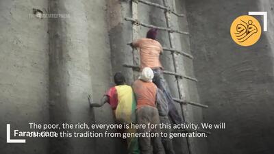 (ویدئو) مراسم گِل‌مالی بزرگترین ساختمان خشت و گلی جهان