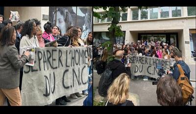 اعتراض در مقابل مرکز ملی سینمای فرانسه
