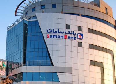 بانک سامان ملک فروخت