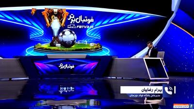 رضاییان: مسئله‌ای با تغییر رنگ لباس فولاد نداشتیم - پارس فوتبال | خبرگزاری فوتبال ایران | ParsFootball