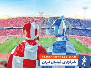 سرخابی ها و این همه توهین/ هیچکس از جریمه نمی ترسد - پارس فوتبال | خبرگزاری فوتبال ایران | ParsFootball