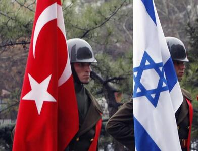 تصمیمات و واقعیت روابط ترکیه با اسرائیل
