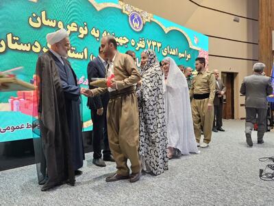 مراسم اهدای ۷۳۳ فقره جهیزیه به نوعروسان کردستان