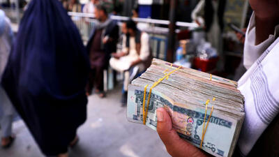 قیمت افغانی افغانستان به تومان، امروز چهارشنبه 26 اردیبهشت 1403