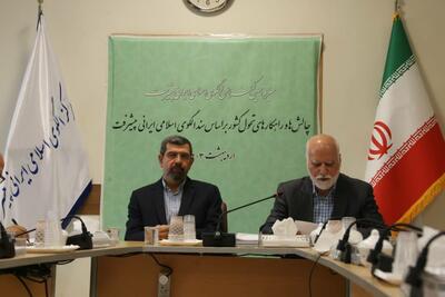 سیزدهمین کنفرانس الگوی اسلامی ایرانی پیشرفت آغاز شد