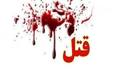 قتل مردی به‌ خاطر بازی  خرس‌وسطی  تهران