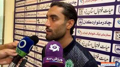 شروین بزرگ: از جو استادیوم لذت بردم - پارس فوتبال | خبرگزاری فوتبال ایران | ParsFootball