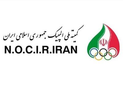 پیام تبریک کمیته ملی المپیک  برای افتخار آفرینان تکواندوی ایران