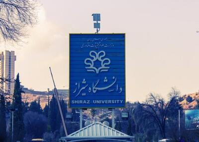 ‌دانشگاه شیراز در شمار ۲۰۰ دانشگاه برتر آسیا
