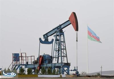 نفت جمهوری آذربایجان در حال کاهش است | نفت ما