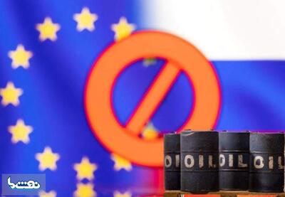 ناکامی اروپا در تحریم های نفتی روسیه | نفت ما