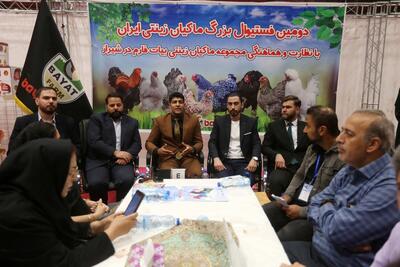 برگزاری دومین فستیوال ماکیان زینتی ایران با رویکرد اشتغال آفرینی 