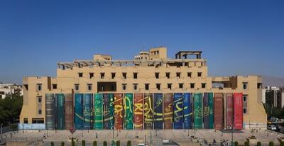 برگزاری جشنواره نمایش‌های بیرونی با موضوع عید غدیر در اصفهان