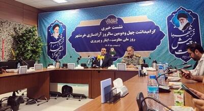 برنامه‌های گرامیداشت سوم خرداد اعلام شد