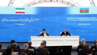 رئیسی: مرز ایران و آذربایجان را به مرز امید و فرصت بدل خواهیم کرد/ علی‌اف: دخالت کشورهای بیگانه در مسائل منطقه‌ای ما قابل قبول نیست