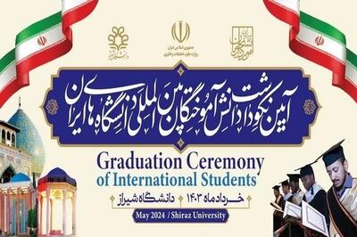 نکوداشت دانش‌آموختگان بین‌المللی دانشگاه‌های کشور در شیراز - تسنیم