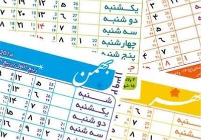 اولین تقویم مناسبت های شاخص فرهنگی خوزستان منتشر شد - تسنیم