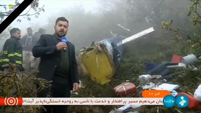 تازه‌ترین تصاویر از محل سقوط بالگرد حامل رئیس جمهور ایران / پیکرها شناسایی و به تبریز منتقل شدند (فیلم)