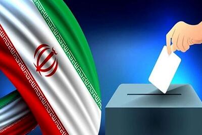 برگزاری انتخابات ریاست‌ جمهوری در روز ۸ تیر/ شروع ثبت‌ نام نامزدها از ۱۰ خرداد