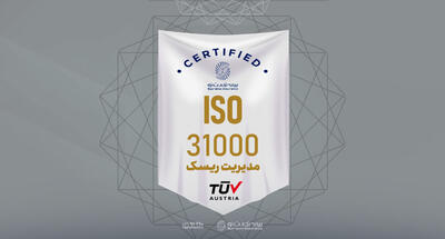 بیمه تجارت‌نو موفق به تمدید گواهینامه استاندارد ISO۳۱۰۰۰ شد