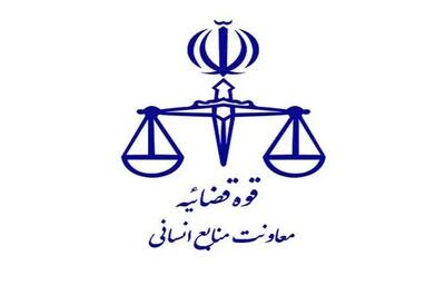 تعطیلی سراسری واحدهای قضایی و اداری قوه قضاییه در روز چهارشنبه