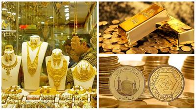 تخمین قیمت طلا و سکه در بازار امروز