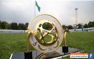 تاخیر یک روزه در برگزاری مراسم قرعه‌ کشی نیمه نهایی جام حذفی - پارس فوتبال | خبرگزاری فوتبال ایران | ParsFootball