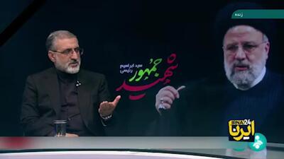 ویدئو/ رئیس دفتر رئیس جمهور: بعد از حادثه سه یا چهار بار با آقای آل هاشم صحبت کردم